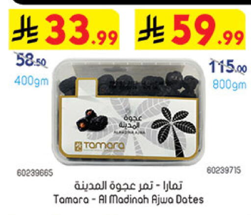 available at Bin Dawood in KSA, Saudi Arabia, Saudi - Medina