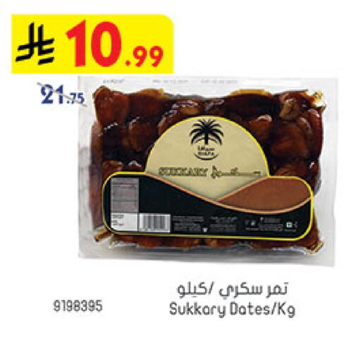 available at Bin Dawood in KSA, Saudi Arabia, Saudi - Khamis Mushait