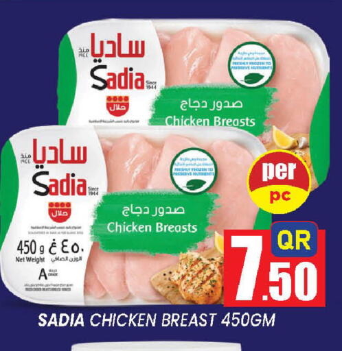 available at دوحة ستوب انح شوب هايبرماركت in قطر - الوكرة