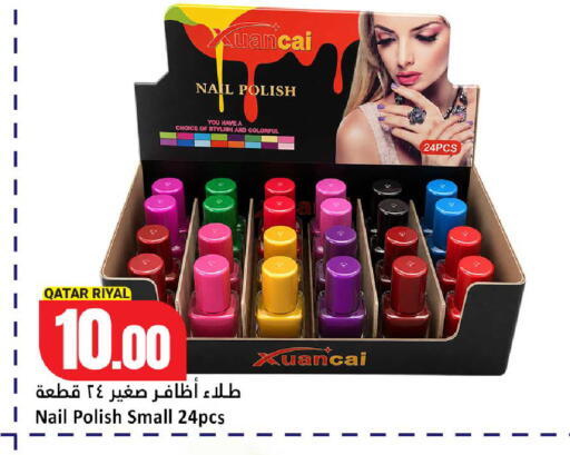 available at دانة هايبرماركت in قطر - الشحانية
