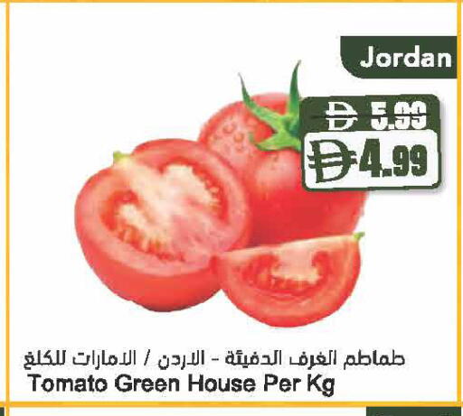 Tomato from Jordan available at Almaya Supermarkets in UAE - Dubai