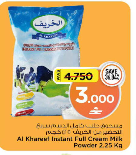 available at MARK & SAVE in Oman - Muscat
