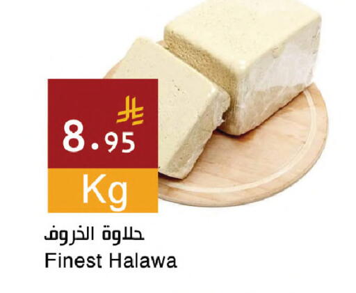 available at Hala Markets in KSA, Saudi Arabia, Saudi - Jeddah