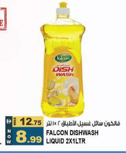 available at Hashim Hypermarket in UAE - Sharjah / Ajman