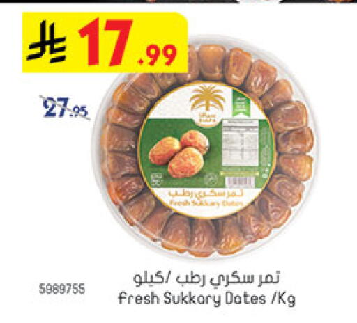 available at Bin Dawood in KSA, Saudi Arabia, Saudi - Medina