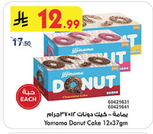 available at بن داود in مملكة العربية السعودية, السعودية, سعودية - المدينة المنورة