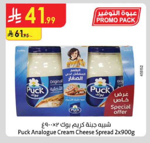 available at Danube in KSA, Saudi Arabia, Saudi - Dammam