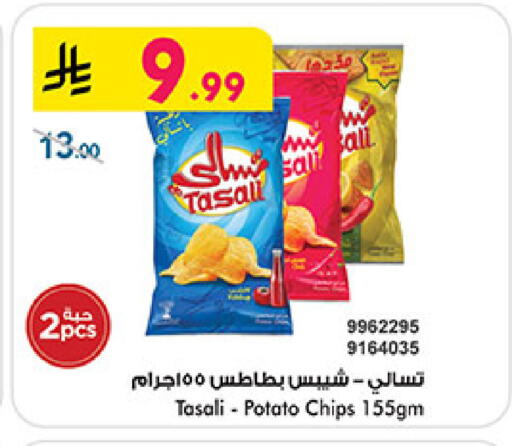 Potato available at بن داود in مملكة العربية السعودية, السعودية, سعودية - المدينة المنورة