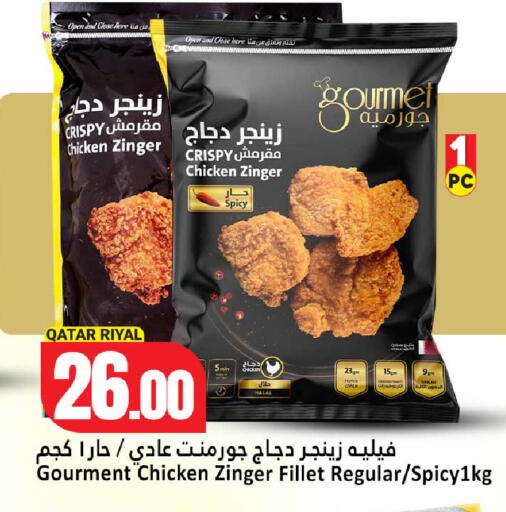 available at دانة هايبرماركت in قطر - الوكرة