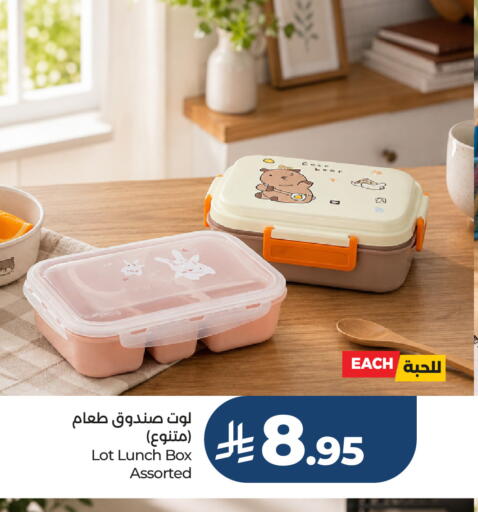 available at لوت in مملكة العربية السعودية, السعودية, سعودية - جدة
