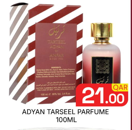 available at مجلس هايبرماركت in قطر - الريان
