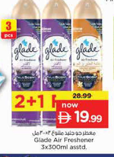 available at نستو هايبرماركت in الإمارات العربية المتحدة , الامارات - دبي