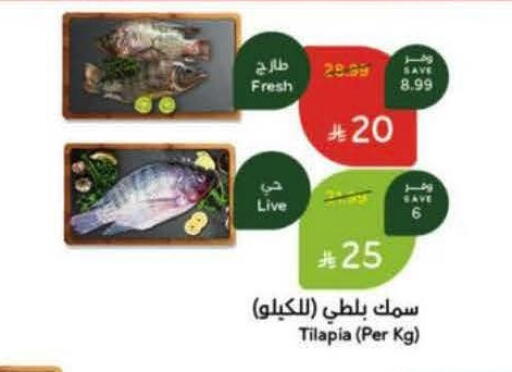 available at هايبر بنده in مملكة العربية السعودية, السعودية, سعودية - الخرج
