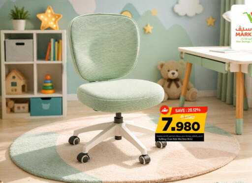 available at MARK & SAVE in Oman - Sohar