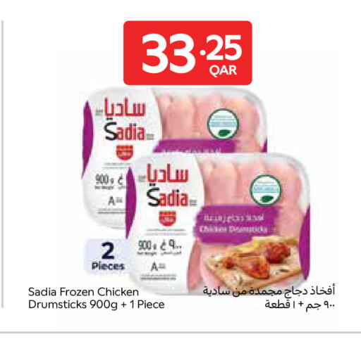 available at Carrefour in Qatar - Al Shamal