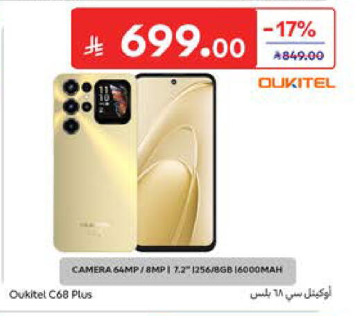available at Carrefour in KSA, Saudi Arabia, Saudi - Riyadh