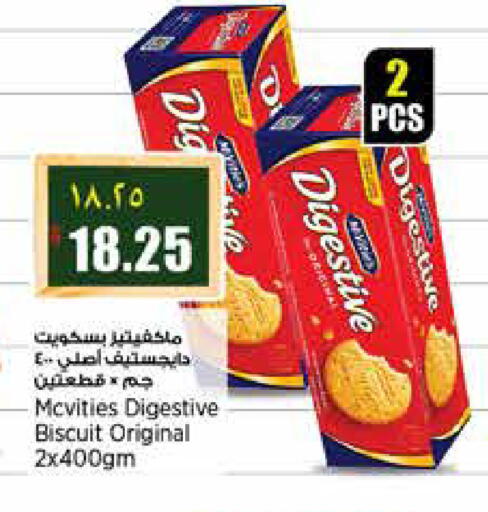 available at ريتيل مارت in قطر - الشمال