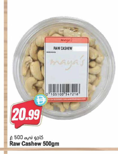 available at Almaya Supermarkets in UAE - Dubai