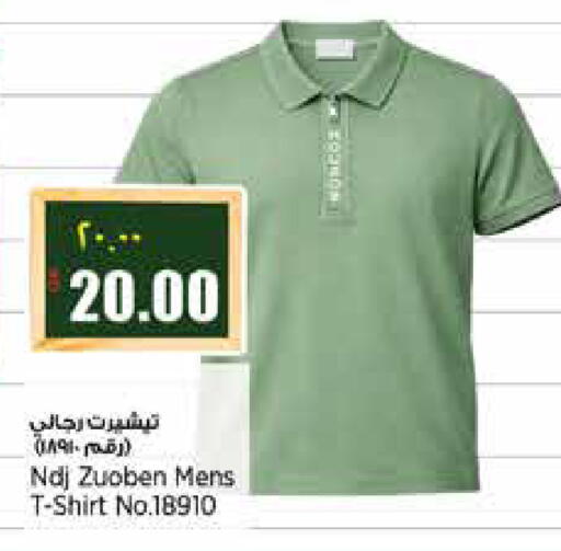 available at ريتيل مارت in قطر - الشمال
