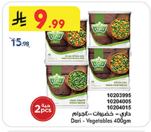 available at بن داود in مملكة العربية السعودية, السعودية, سعودية - المدينة المنورة