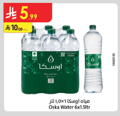 available at الدانوب in مملكة العربية السعودية, السعودية, سعودية - الرياض
