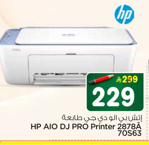 available at Hyper Al Wafa in KSA, Saudi Arabia, Saudi - Jeddah
