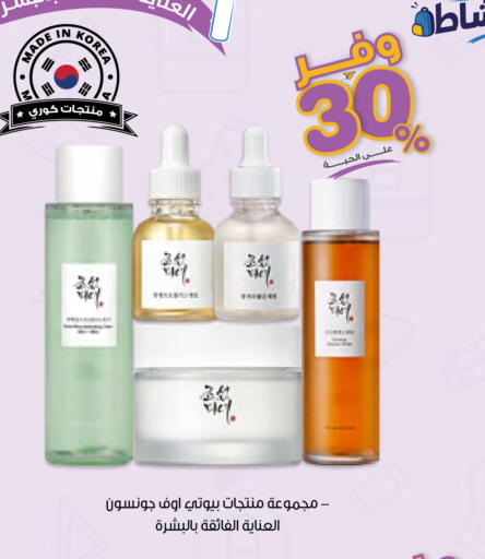 available at صيدليات انوفا in مملكة العربية السعودية, السعودية, سعودية - الخرج