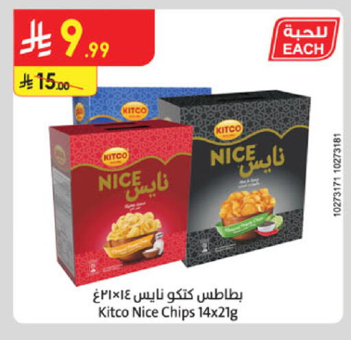 available at الدانوب in مملكة العربية السعودية, السعودية, سعودية - جدة