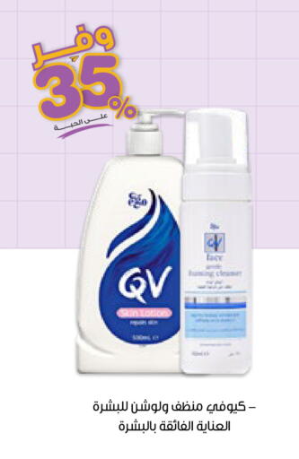 available at صيدليات انوفا in مملكة العربية السعودية, السعودية, سعودية - الخرج