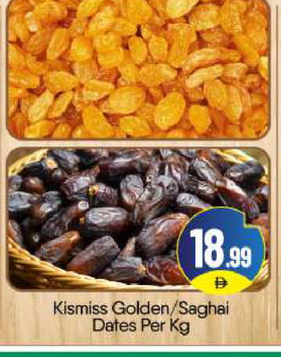 available at بيج مارت in الإمارات العربية المتحدة , الامارات - أبو ظبي