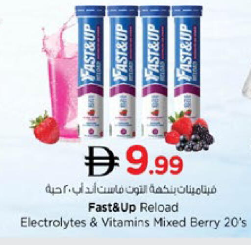 available at نستو هايبرماركت in الإمارات العربية المتحدة , الامارات - دبي