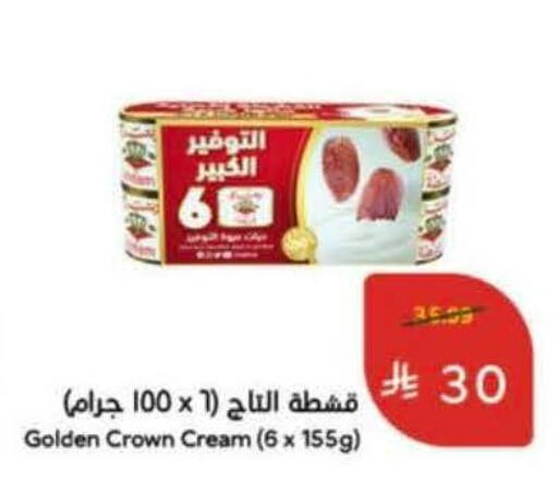 available at Hyper Panda in KSA, Saudi Arabia, Saudi - Al Khobar