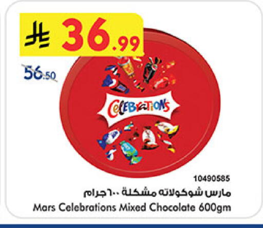 available at Bin Dawood in KSA, Saudi Arabia, Saudi - Medina