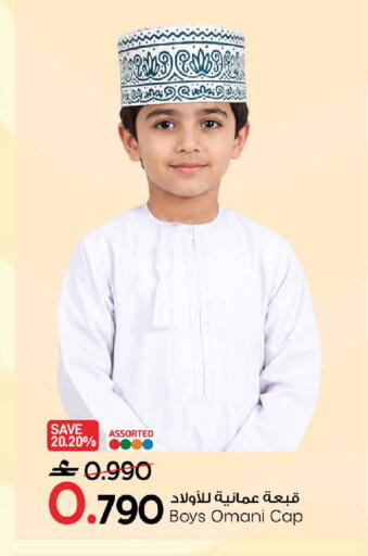 available at MARK & SAVE in Oman - Muscat