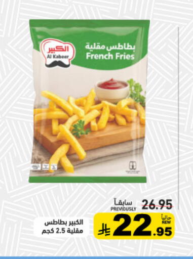 available at أسواق رامز in مملكة العربية السعودية, السعودية, سعودية - الرياض