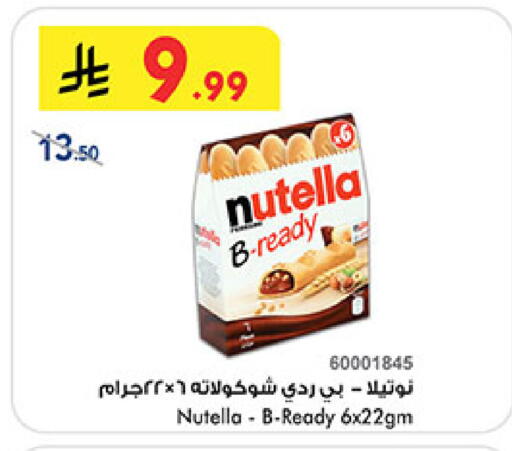 available at بن داود in مملكة العربية السعودية, السعودية, سعودية - جدة
