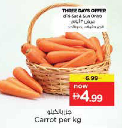 Carrot available at نستو هايبرماركت in الإمارات العربية المتحدة , الامارات - دبي