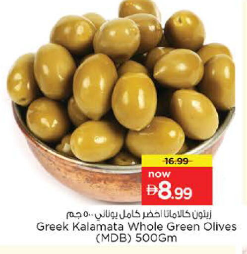 available at Nesto Hypermarket in UAE - Ras al Khaimah