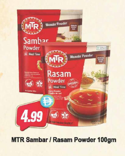 available at Almaya Supermarkets in UAE - Dubai