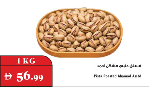 available at Trolleys Supermarket in UAE - Dubai