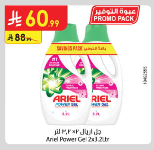 available at الدانوب in مملكة العربية السعودية, السعودية, سعودية - الخرج