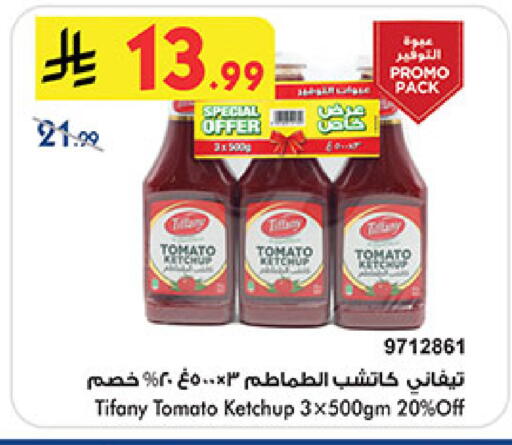 Tomato available at Bin Dawood in KSA, Saudi Arabia, Saudi - Khamis Mushait