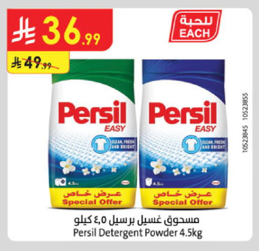 available at الدانوب in مملكة العربية السعودية, السعودية, سعودية - جدة