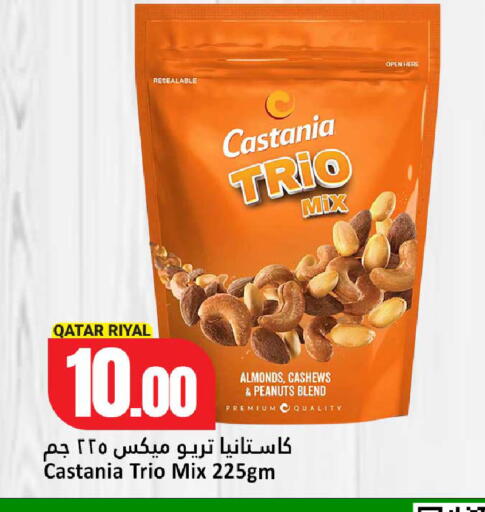 available at دانة هايبرماركت in قطر - الشحانية