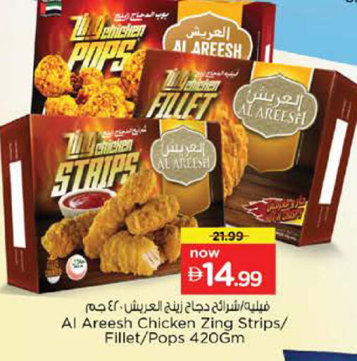 available at Nesto Hypermarket in UAE - Abu Dhabi