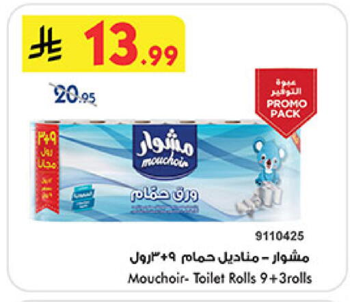 available at بن داود in مملكة العربية السعودية, السعودية, سعودية - المدينة المنورة