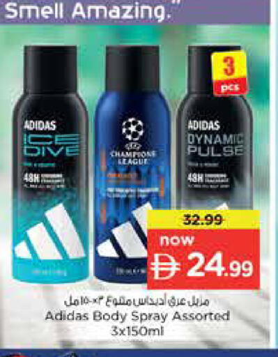 available at نستو هايبرماركت in الإمارات العربية المتحدة , الامارات - دبي