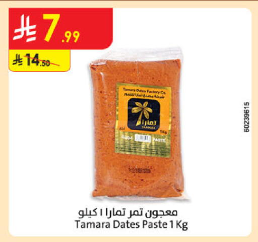 available at Danube in KSA, Saudi Arabia, Saudi - Abha