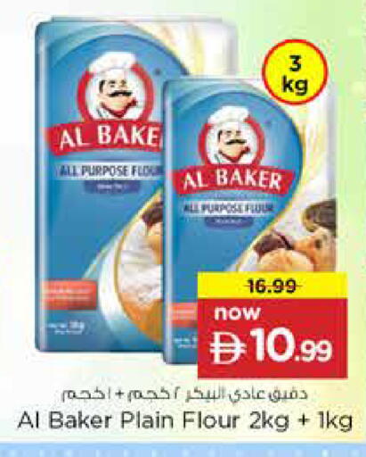 available at نستو هايبرماركت in الإمارات العربية المتحدة , الامارات - دبي