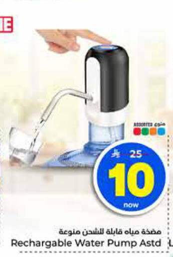 available at هايبر الوفاء in مملكة العربية السعودية, السعودية, سعودية - الرياض